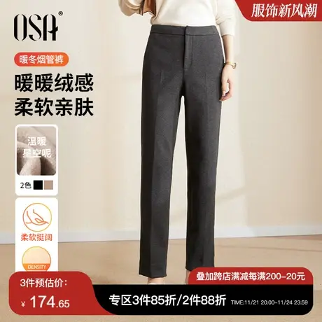 OSA欧莎毛呢西装裤女秋冬季2023年新款高腰直筒休闲烟管裤子显瘦商品大图
