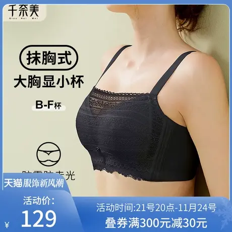 黑色抹胸式内衣大胸显小文胸防下垂收副乳无钢圈缩胸神器大杯胸罩商品大图