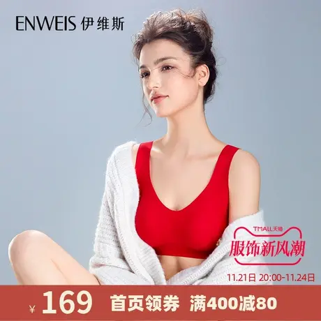 【小元宝内衣】伊维斯红色背心文胸 小胸聚拢无痕抗菌内衣女商品大图