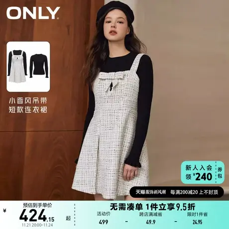 ONLY奥莱2023夏季新款时尚潮流套装小香风吊带短款连衣图片