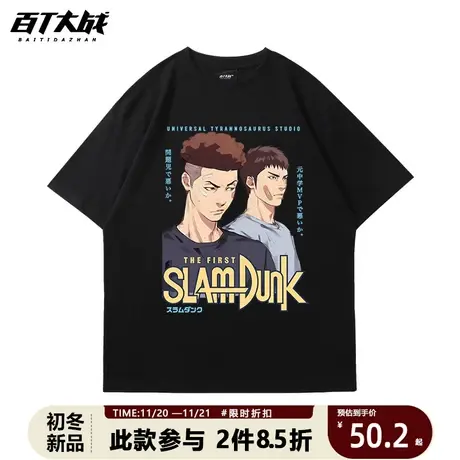 2023夏季灌篮高手t恤短袖男百搭篮球衣服潮宽松樱木花道联名半袖商品大图