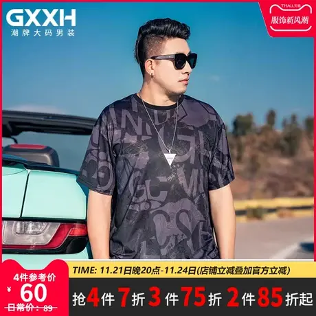 GxxH大码男装2023夏季潮流胖子个性百搭冰丝涂鸦圆领短袖T恤200斤商品大图