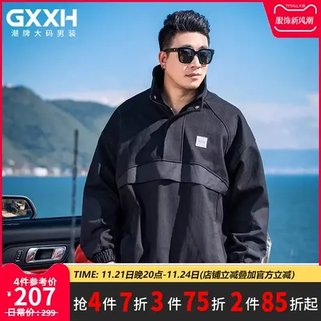 GxxH潮牌大码男装2023秋季冲锋衣潮流美式翻领套头夹克上衣210斤商品大图