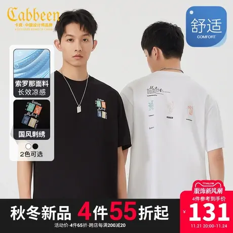 卡宾男装 索罗那凉感T恤2023夏新款国风字母绣印宽松短袖潮流H图片