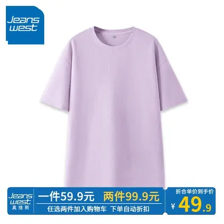 ZR真维斯中长短袖t恤女夏季新款流行时尚紫色华夫格t恤女上衣百搭商品大图