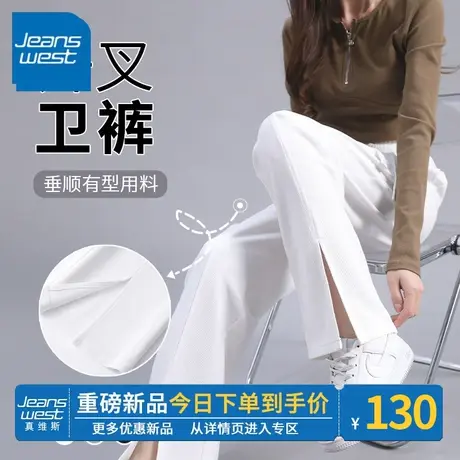 ZR真维斯白色休闲裤子女夏季2023新款小众设计感百搭开叉高腰卫裤商品大图