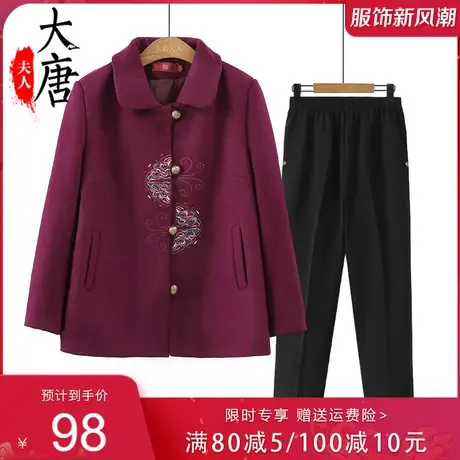 中老年人女装奶奶装春秋外套上衣妈妈秋装大码加厚2023年服装大衣商品大图