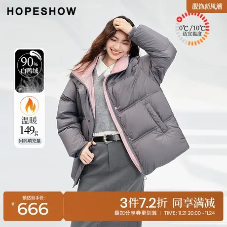 红袖outlets时尚撞色立领羽绒服hopeshow2023冬款落肩单排扣外套图片