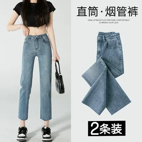 复古八分直筒牛仔裤女春秋装2023年新款高腰显瘦小个子毛边烟管裤图片
