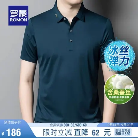【冰丝弹力+含桑蚕丝】罗蒙男士简约百搭短袖POLO衫2023夏季T恤图片