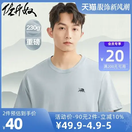 佐丹奴T恤男装纯棉针织国风刺绣圆领短袖T恤 13021058商品大图