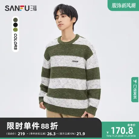 三福2023冬男士宽条纹花纱毛衣 慵懒时尚宽松圆领上衣男476242商品大图