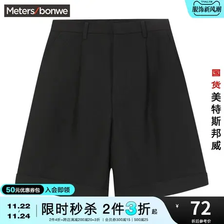 [2件3折起]美特斯邦威梭织短裤女面料手感顺滑斜插口袋微弹裤子商品大图