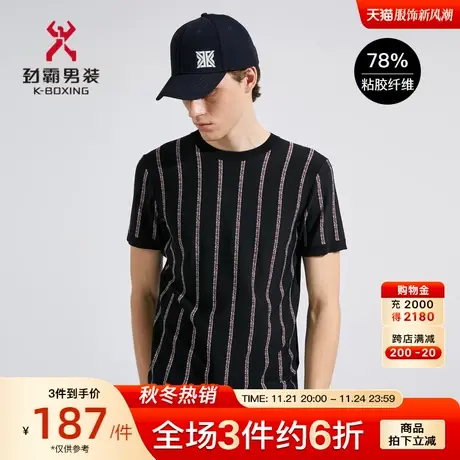劲霸男装男士夏季新时尚圆领撞色条纹针织透气短袖T恤衫FTTC2332商品大图