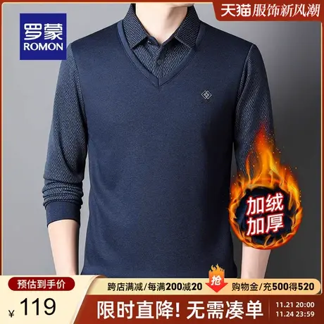 【加绒加厚】罗蒙男士时尚休闲假两件针织衫2023秋冬新款保暖毛衣图片