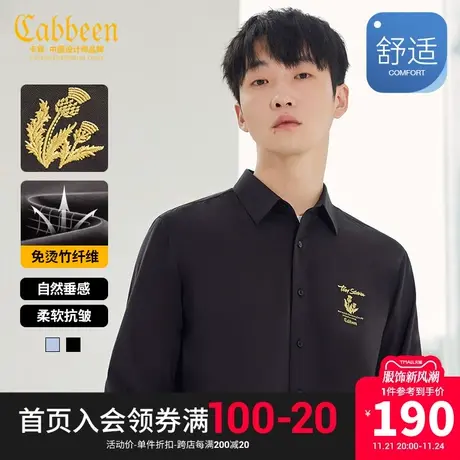 卡宾男装竹纤维免烫衬衫2023秋新款麦穗刺绣休闲衬衣通勤内搭A商品大图