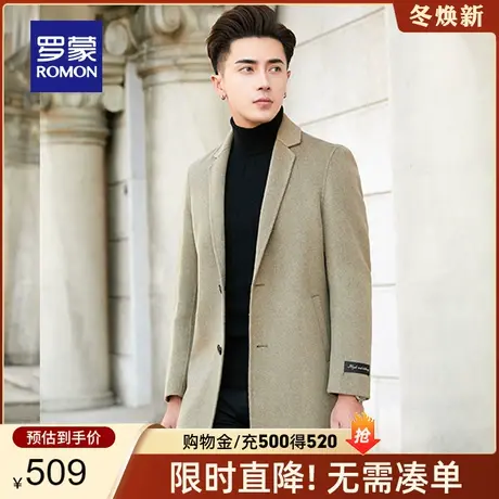 【官方正品】罗蒙男士毛呢大衣秋冬新款中长款羊毛双面呢子外套男图片