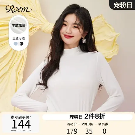 Roem秋冬商场同款简约修身百搭仿羊绒手感T恤长袖打底衫半高领图片