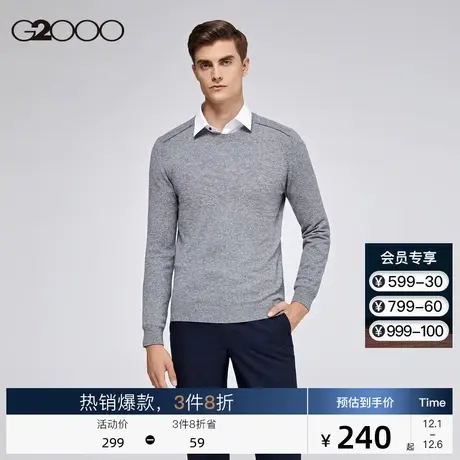 G2000男装 商场同款秋冬新款经典百搭圆领套头毛衣软糯针织衫图片
