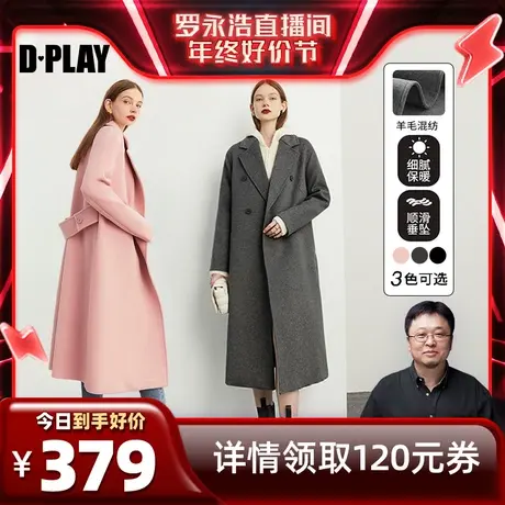 【罗永浩年终狂欢】DPLAY2023气质呢子长款女羊毛呢大衣西装外套商品大图