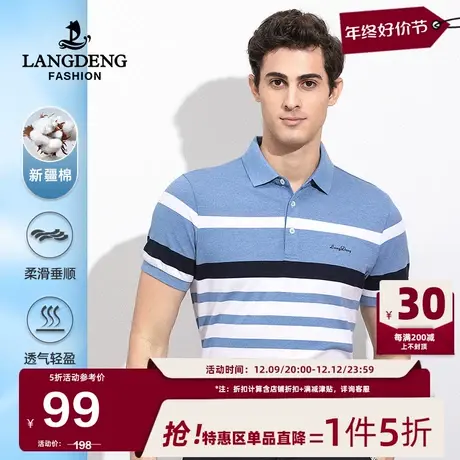 浪登男士2024夏季新款休闲翻领商务短袖Polo衫男百搭t恤条纹撞色图片