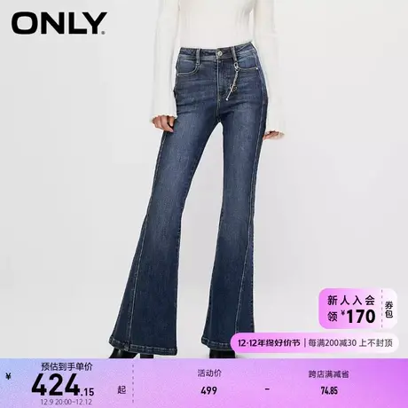 ONLY奥莱春季通勤风高腰显瘦复古喇叭裤牛仔裤女图片