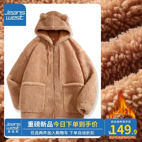 KV真维斯连帽上衣2024新款羊羔绒泰迪色加绒开衫毛茸茸外套女宽松商品大图