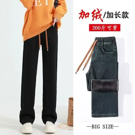 高个子松紧腰女加长版175直筒裤加绒加大码高腰显瘦170超长牛仔裤图片