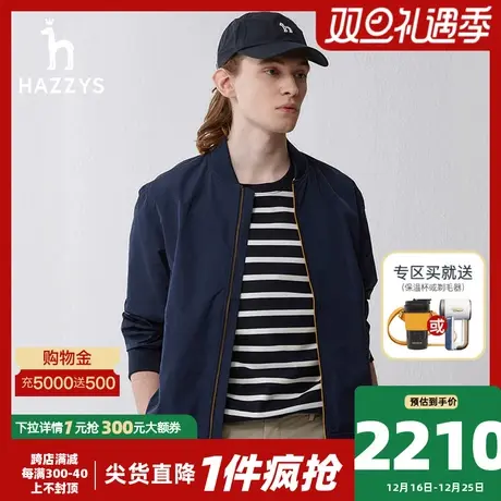 Hazzys哈吉斯奥莱春季新款男士休闲上衣外套纯色立领棒球服夹克潮商品大图