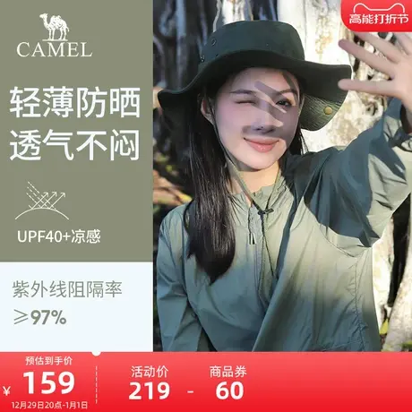 骆驼防晒衣女款夏季轻薄透气防紫外线防晒服外套男冰丝户外皮肤衣商品大图