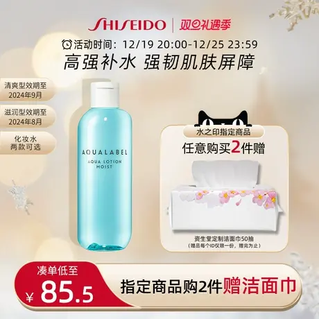 AQUALABEL/水之印 肌源化妆水商品大图