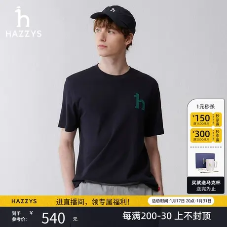 Hazzys哈吉斯2024春夏新款男装圆领短袖纯色T恤衫纯棉简约休闲男T图片