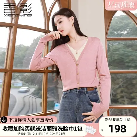 香影粉色假两件针织衫女2024春季新款长袖拼接设计感v领叠穿上衣图片