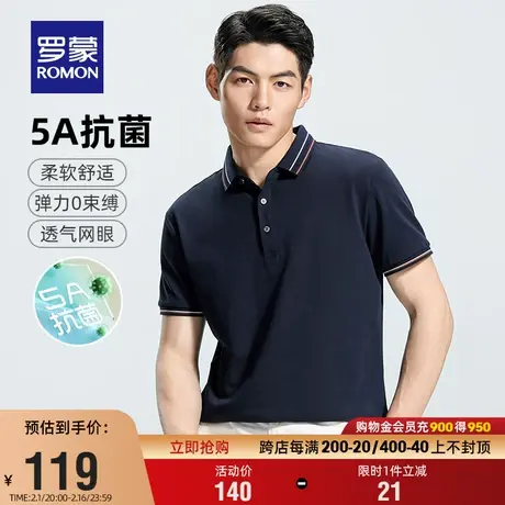 【5A抗菌】罗蒙男士短袖POLO衫2024夏季新款弹力时尚休闲百搭T恤商品大图