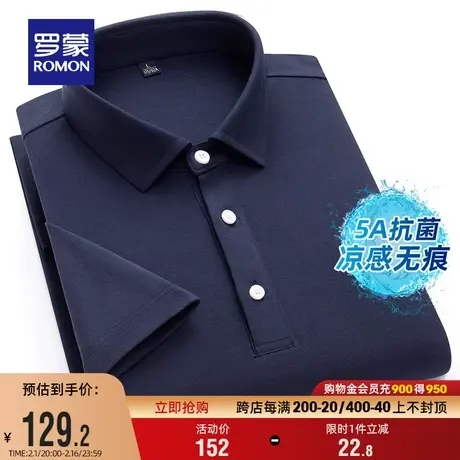 【5A抗菌+凉感无痕】罗蒙男士翻领短袖POLO衫2024夏季新款百搭T恤商品大图