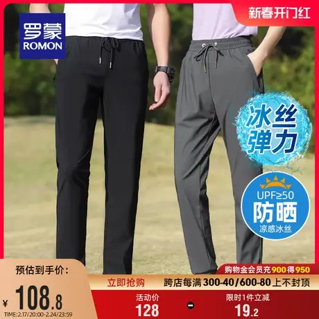 【男女同款+冰丝高弹】罗蒙休闲裤2024夏季新款松紧腰长裤UPF50+图片
