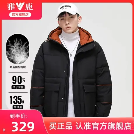 雅鹿羽绒服男加厚2024冬季新款短款青年时尚百搭防寒连帽保暖外套图片