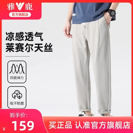 【天丝棉】雅鹿休闲裤男装春夏季2024新款宽松凉感透气工装裤子男商品大图