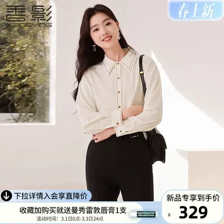 香影正肩衬衫女长袖2024春季新款法式职业通勤衬衣翻领米白色上衣商品大图