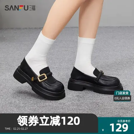 三福休闲鞋女2023秋学院风五金配饰小皮鞋大头厚底女鞋822529Z商品大图