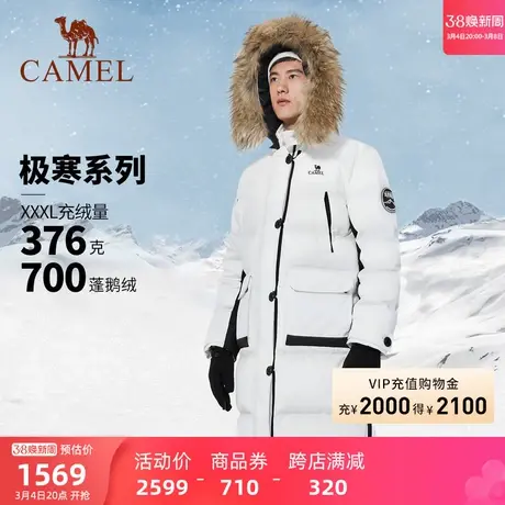 【极寒】骆驼户外羽绒服女冬季新款可拆卸防风中长款鹅绒加厚外套商品大图