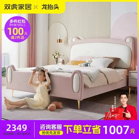 双虎猫耳朵儿童床女孩卧室粉色卡通公主床实木现代简约单人床6100图片