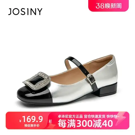 卓诗尼女鞋2023新款方头玛丽珍鞋银色小跟鞋浅口粗跟单鞋女秋商品大图