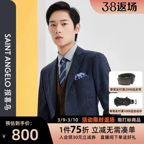 报喜鸟春季新款男商务正装羊毛两粒扣西服上衣蓝色花纱上班西装男图片
