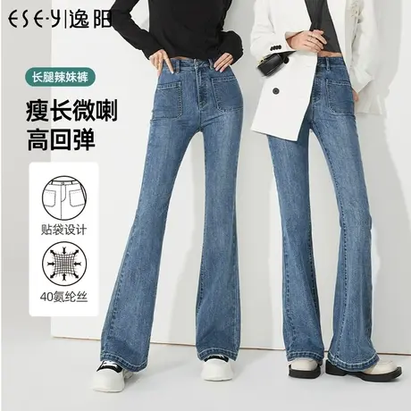 逸阳方形大口袋微喇牛仔裤女2024春新款高腰显瘦时尚修身喇叭裤子商品大图