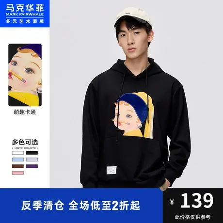 马克华菲卡通印花连帽卫衣男女时尚春新款潮流情侣上衣图片