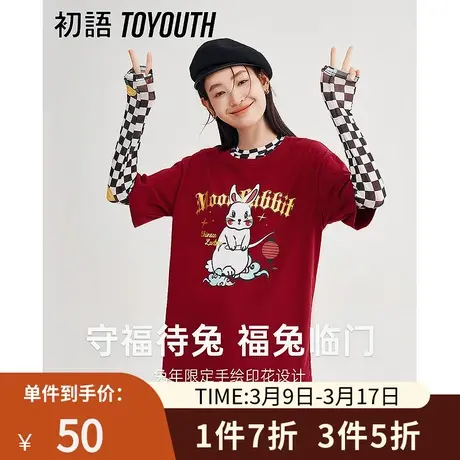 TOYOUTH初语T恤女2023春季新款生肖兔本命年红色短袖T恤纯棉上衣商品大图