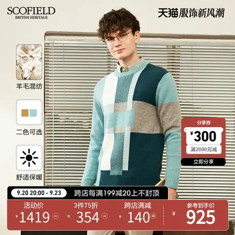 SCOFIELD春秋新多色拼接圆领套头时尚休闲潮流男针织衫短商品大图
