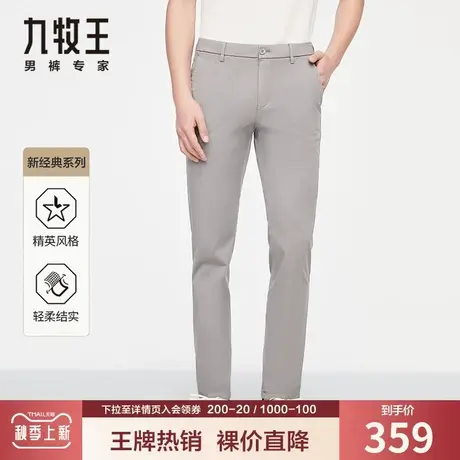 【专柜同款】九牧王男装意式休闲裤夏季时尚百搭透气修身长裤子商品大图