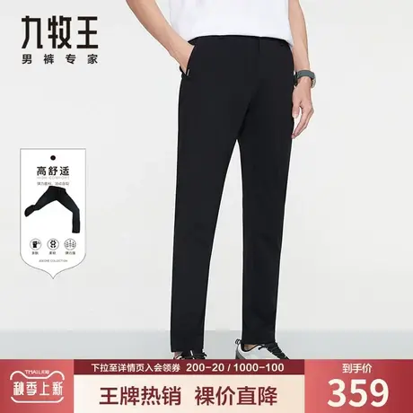 【专柜高弹】九牧王奥莱男装休闲裤夏季薄款弹力修身黑色便装长裤商品大图